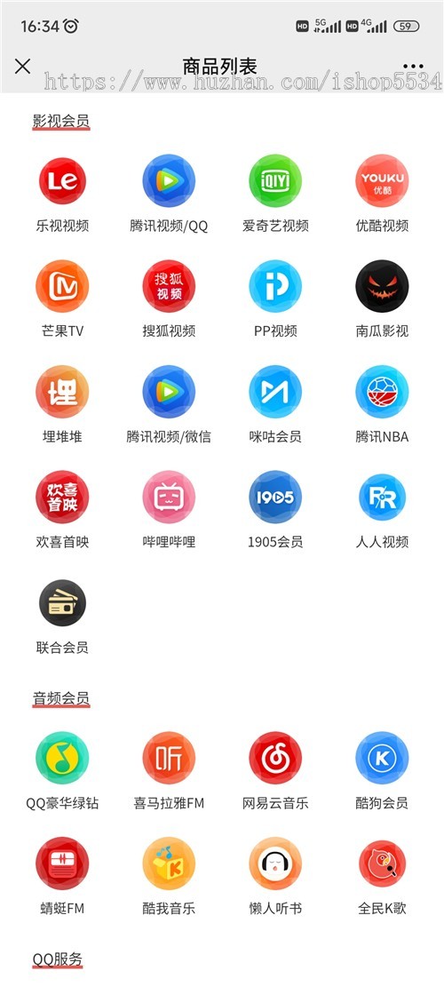 惠花礼金小程序源码话费充值影视会员电影加油外卖打车折扣会员卡充值优惠 亲测