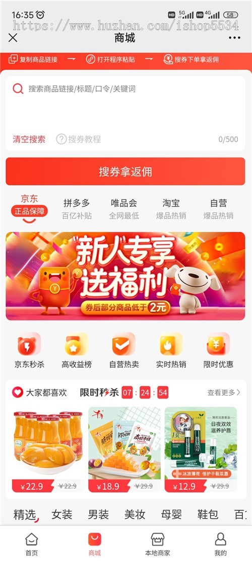 惠花礼金小程序源码话费充值影视会员电影加油外卖打车折扣会员卡充值优惠 亲测