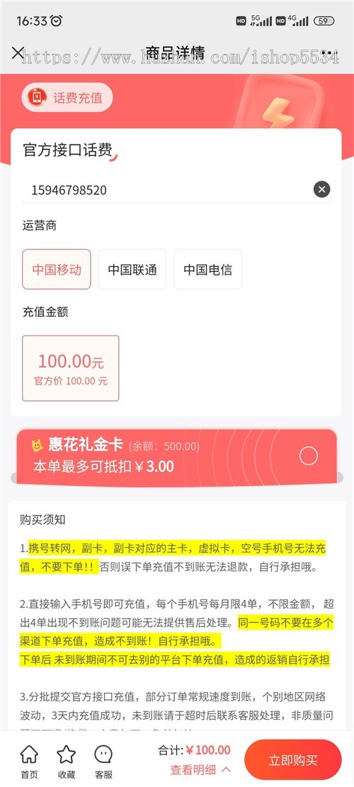 惠花礼金小程序源码话费充值影视会员电影加油外卖打车折扣会员卡充值优惠 亲测