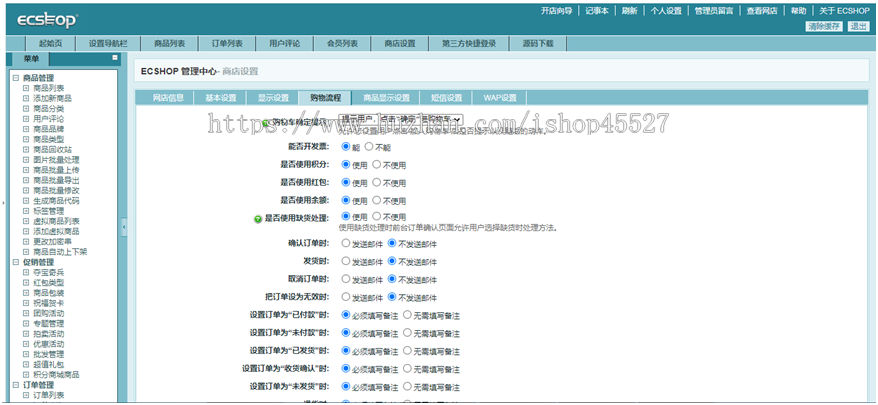 EcShop内核虚拟资源素材商品交易平台网站源码源商城宽屏大气
