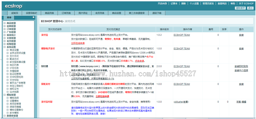 EcShop内核虚拟资源素材商品交易平台网站源码源商城宽屏大气