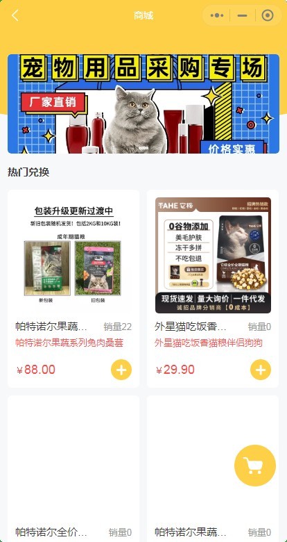 尚无忧宠物社区系统宠物领养系统宠物救助系统宠物相亲活动源码