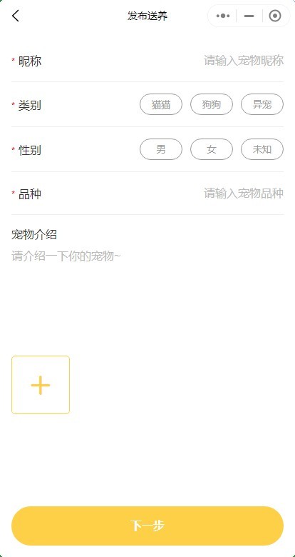 尚无忧宠物社区系统宠物领养系统宠物救助系统宠物相亲活动源码