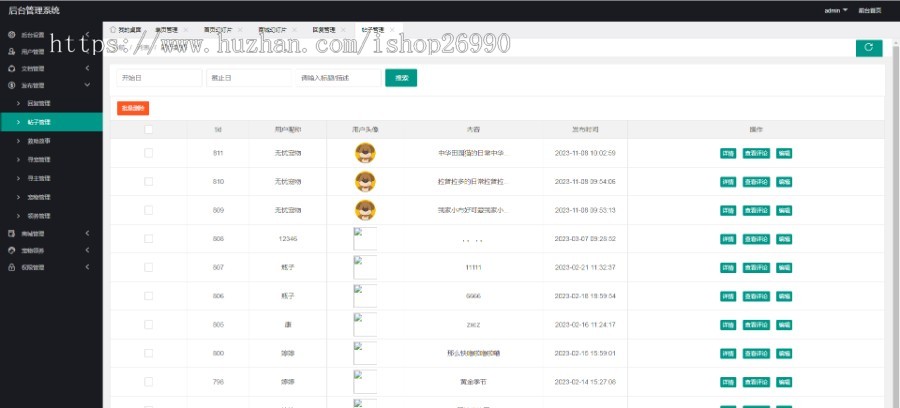 尚无忧宠物社区系统宠物领养系统宠物救助系统宠物相亲活动源码