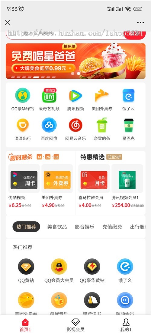 直充卡券cps程序源码 会员卡券优惠充值无限分站搭建公众号h5系统搭建 亲测