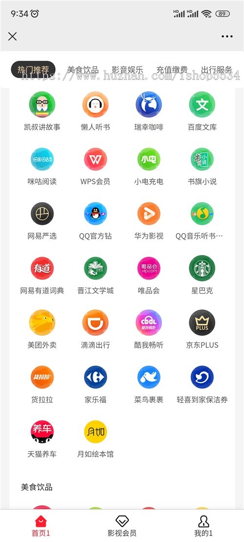 直充卡券cps程序源码 会员卡券优惠充值无限分站搭建公众号h5系统搭建 亲测