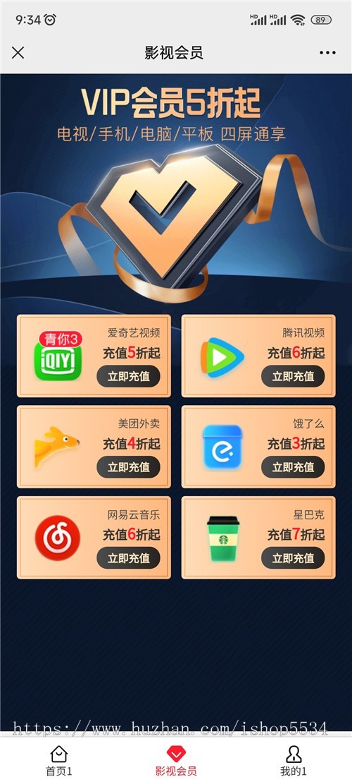 直充卡券cps程序源码 会员卡券优惠充值无限分站搭建公众号h5系统搭建 亲测