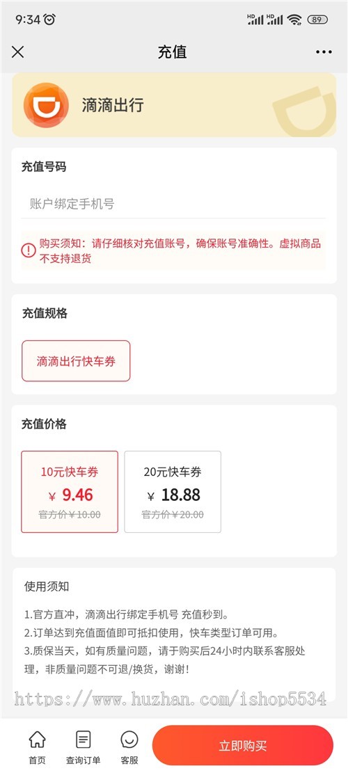 直充卡券cps程序源码 会员卡券优惠充值无限分站搭建公众号h5系统搭建 亲测