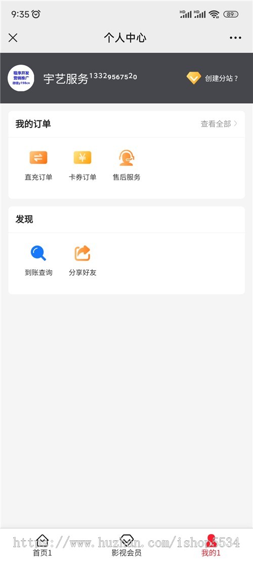 直充卡券cps程序源码 会员卡券优惠充值无限分站搭建公众号h5系统搭建 亲测