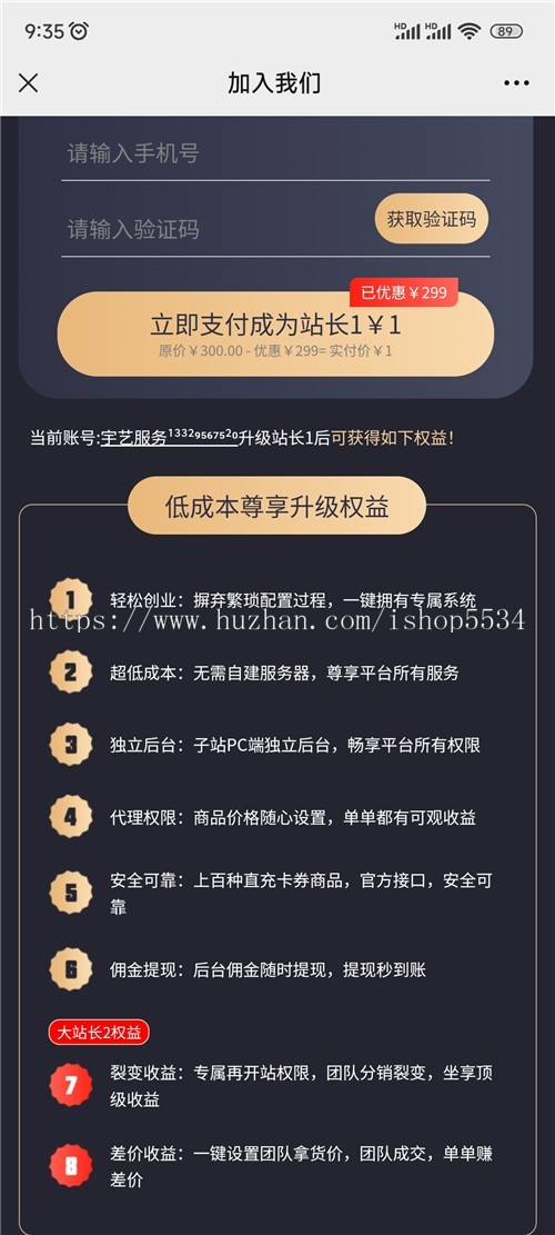 直充卡券cps程序源码 会员卡券优惠充值无限分站搭建公众号h5系统搭建 亲测