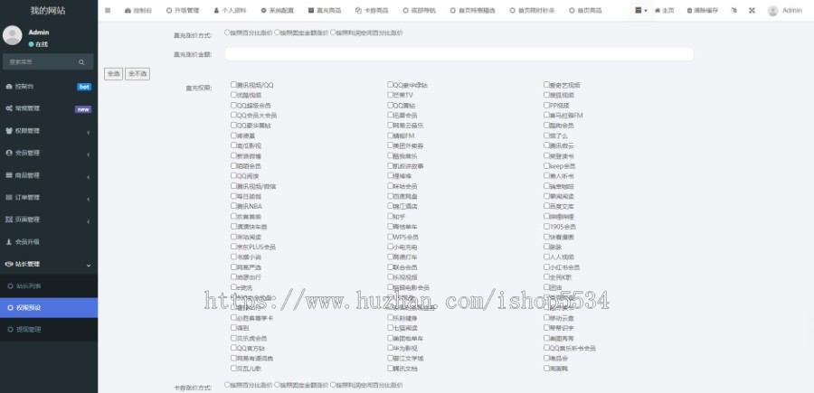 直充卡券cps程序源码 会员卡券优惠充值无限分站搭建公众号h5系统搭建 亲测