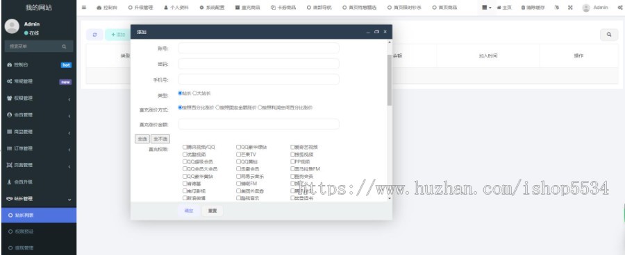 直充卡券cps程序源码 会员卡券优惠充值无限分站搭建公众号h5系统搭建 亲测