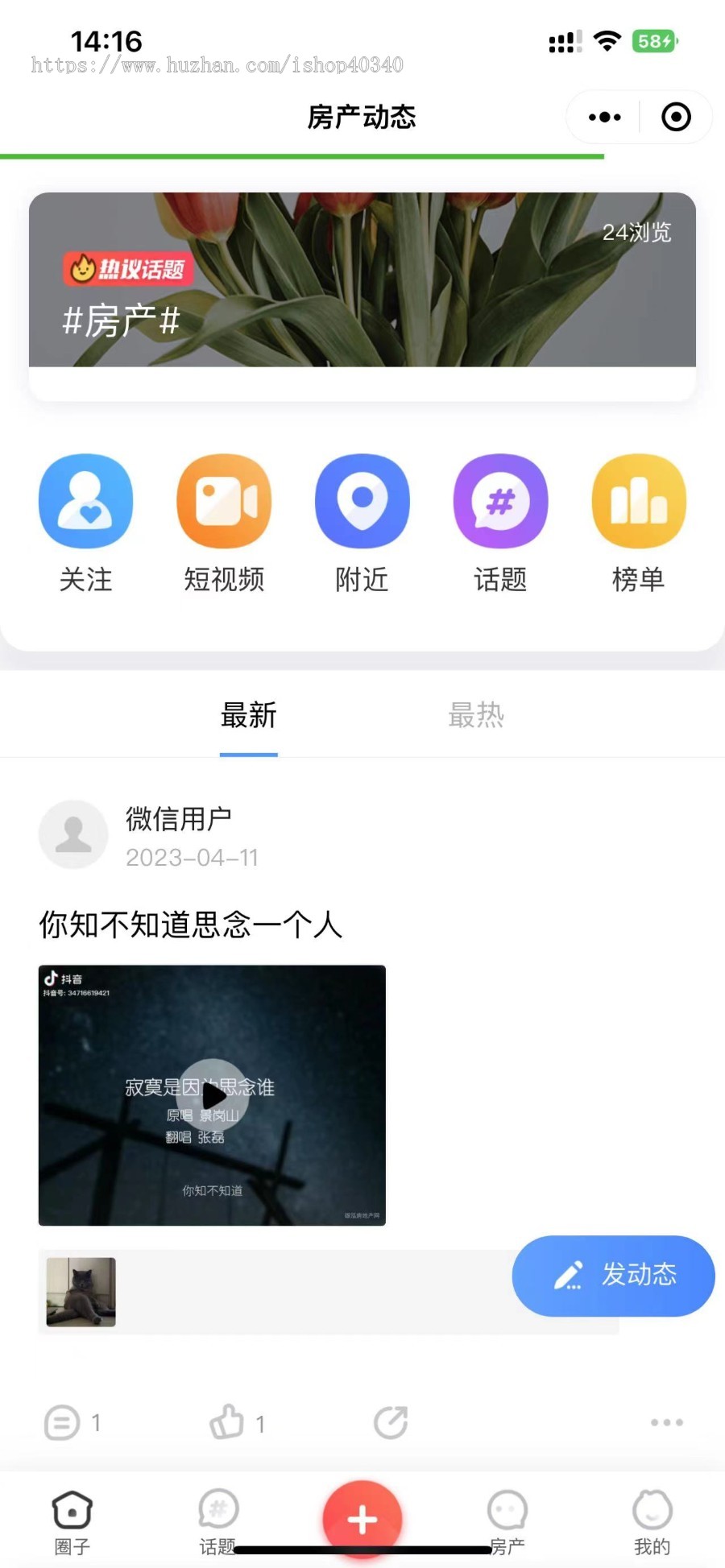 房产找房租房系统支持小程序+APP+公众号可开发定制