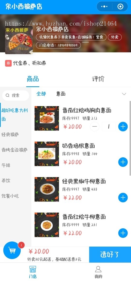 单门店小程序/SAAS交付可直接拍【99元一直使用】!!!