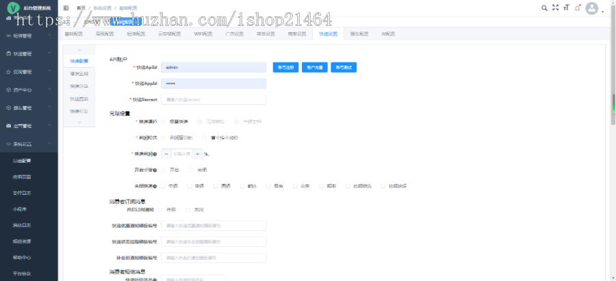 单门店小程序/SAAS交付可直接拍【99元一直使用】!!!