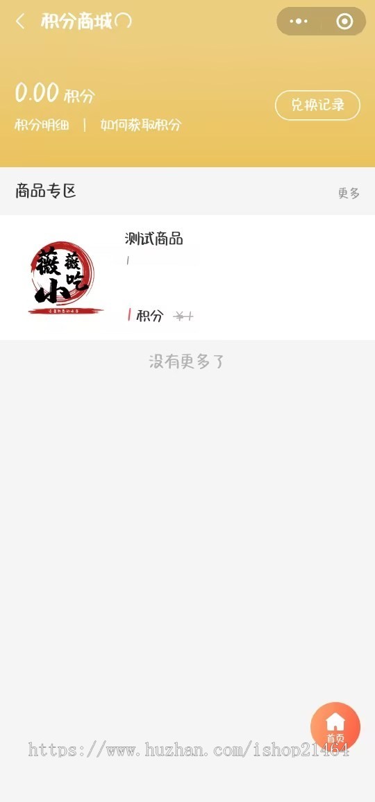 单门店小程序/SAAS交付可直接拍【99元一直使用】!!!
