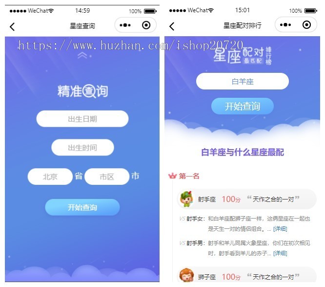 新版周公解梦星座运势小程序|个人流量主小程序|无后台|无后端|
