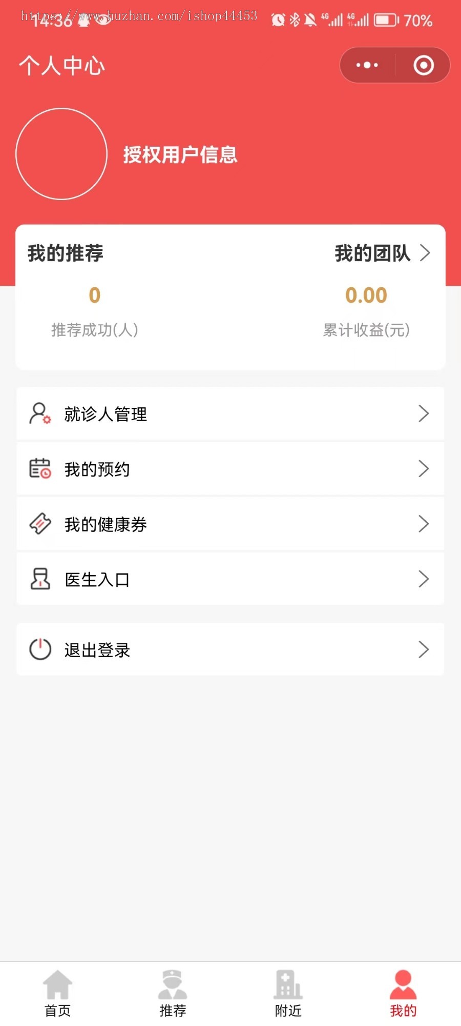 线上问诊咨询系统定制 在线预约挂号小程序开发 问诊软件定做