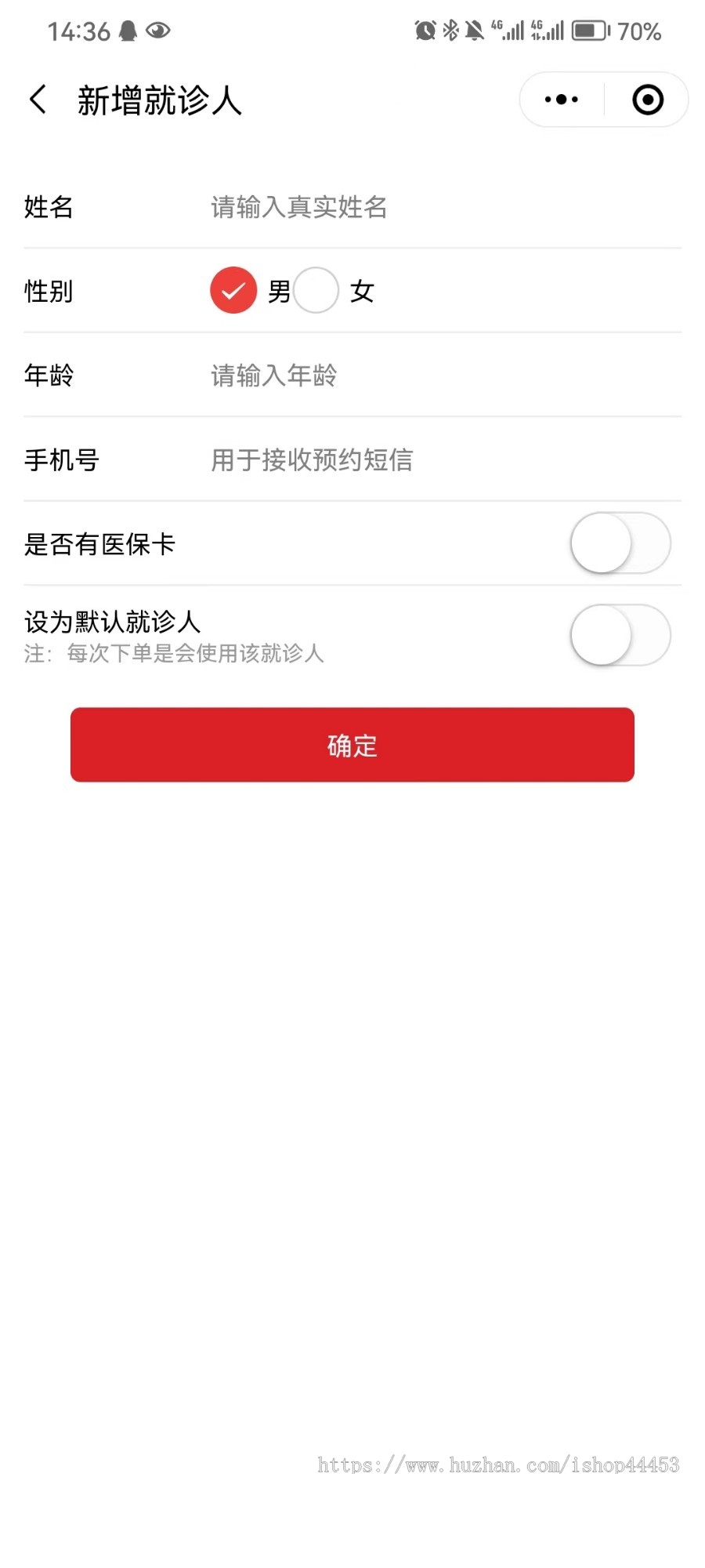 线上问诊咨询系统定制 在线预约挂号小程序开发 问诊软件定做