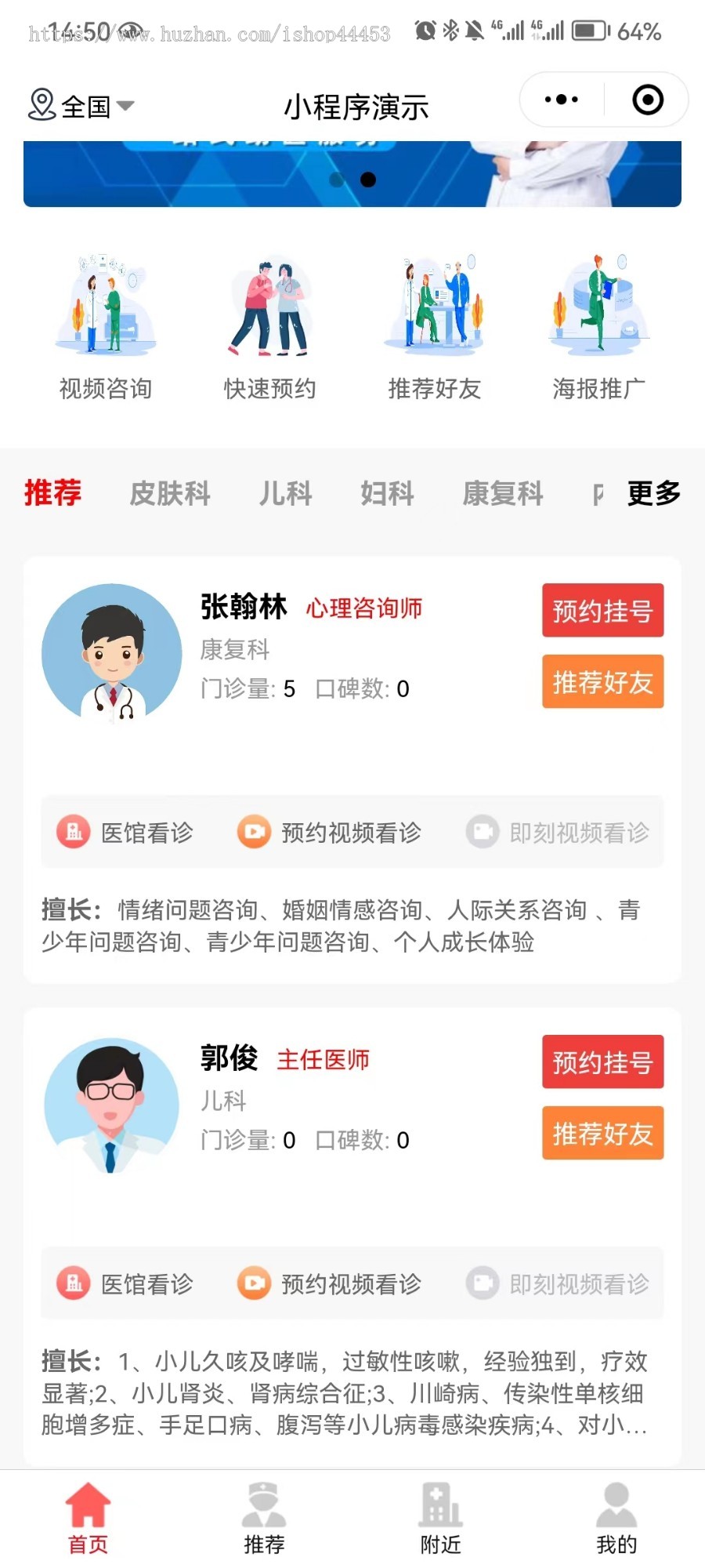 线上问诊咨询系统定制 在线预约挂号小程序开发 问诊软件定做