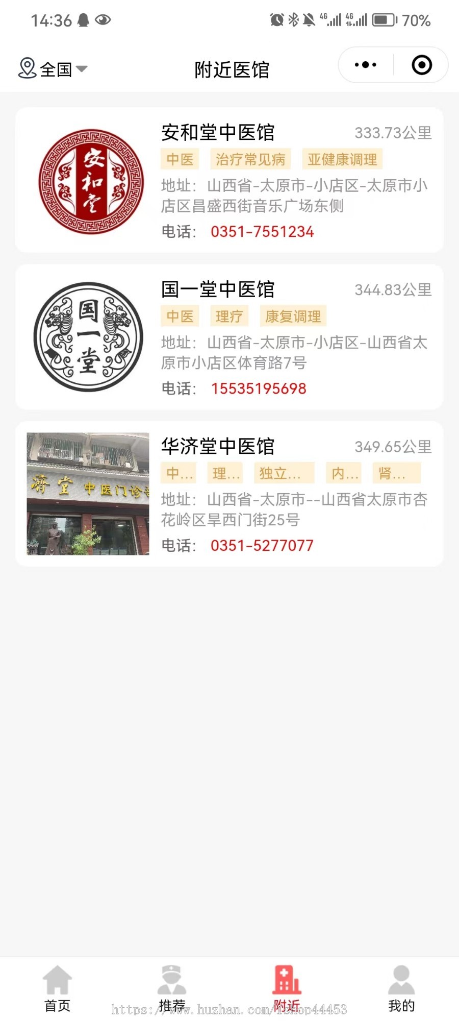 线上问诊咨询系统定制 在线预约挂号小程序开发 问诊软件定做