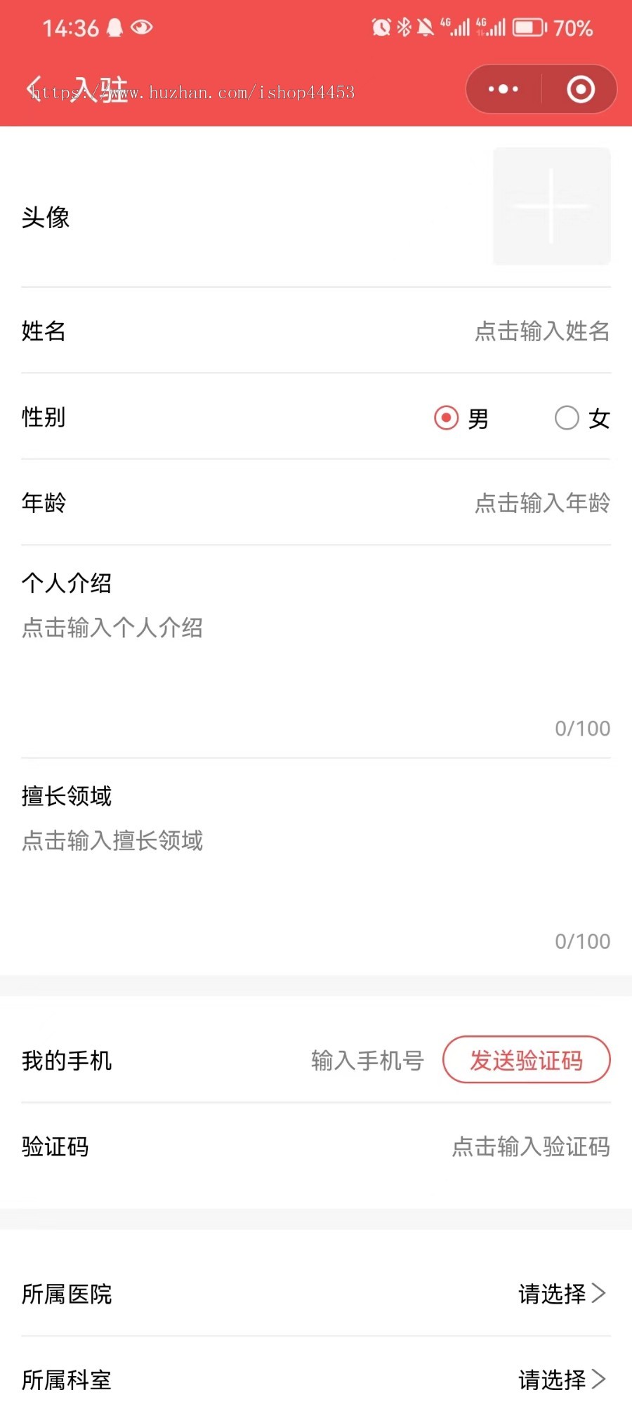 线上问诊咨询系统定制 在线预约挂号小程序开发 问诊软件定做