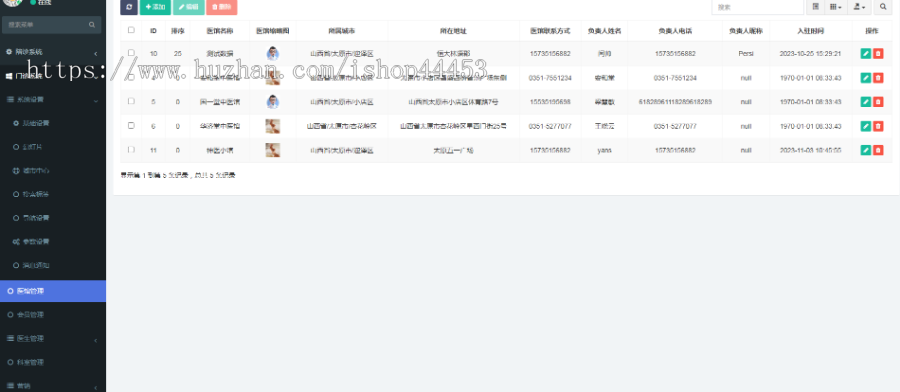 线上问诊咨询系统定制 在线预约挂号小程序开发 问诊软件定做