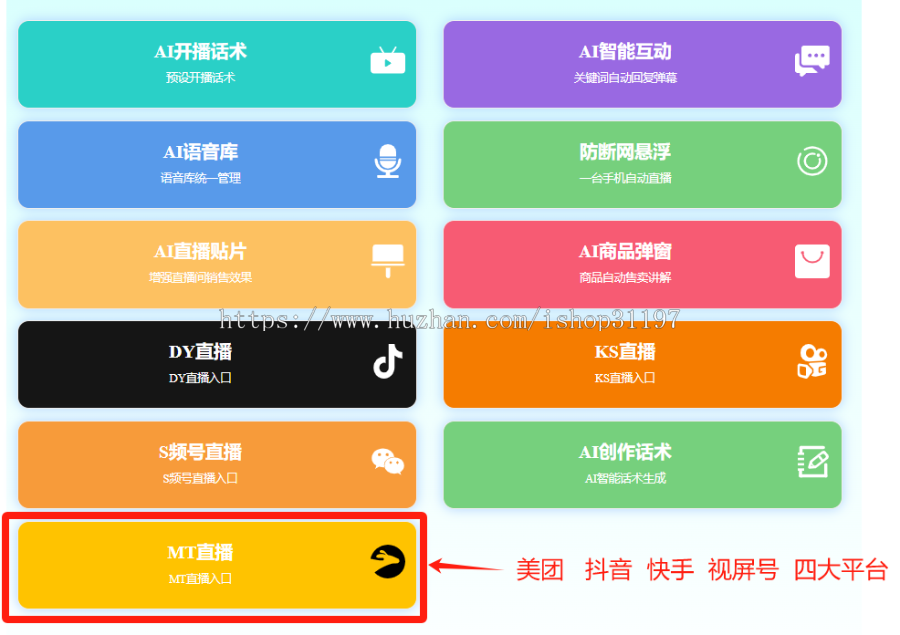 无人直播系统全开源源码包搭建售后