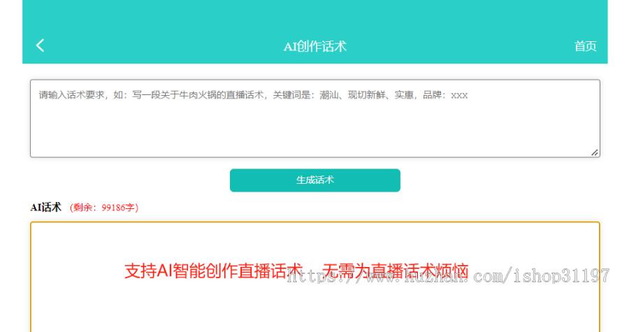 无人直播系统全开源源码包搭建售后