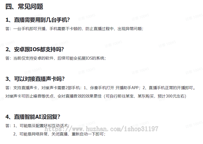 无人直播系统全开源源码包搭建售后