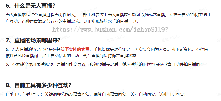无人直播系统全开源源码包搭建售后