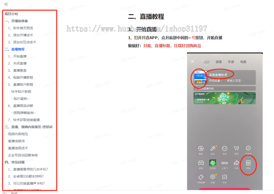 无人直播系统全开源源码包搭建售后