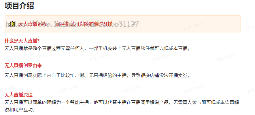 无人直播系统全开源源码包搭建售后