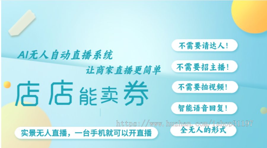 无人直播系统全开源源码包搭建售后