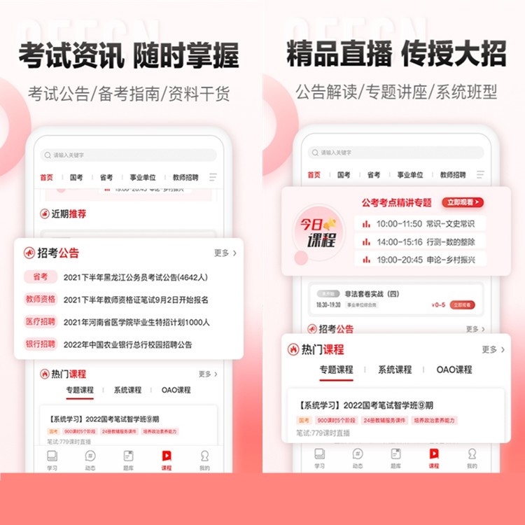 在线网校系统APP源码在线教育知识付费培训小程序点播直播教学公众号题库软件开发定制