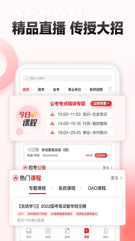 在线网校系统APP源码在线教育知识付费培训小程序点播直播教学公众号题库软件开发定制
