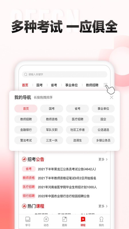 在线网校系统APP源码在线教育知识付费培训小程序点播直播教学公众号题库软件开发定制