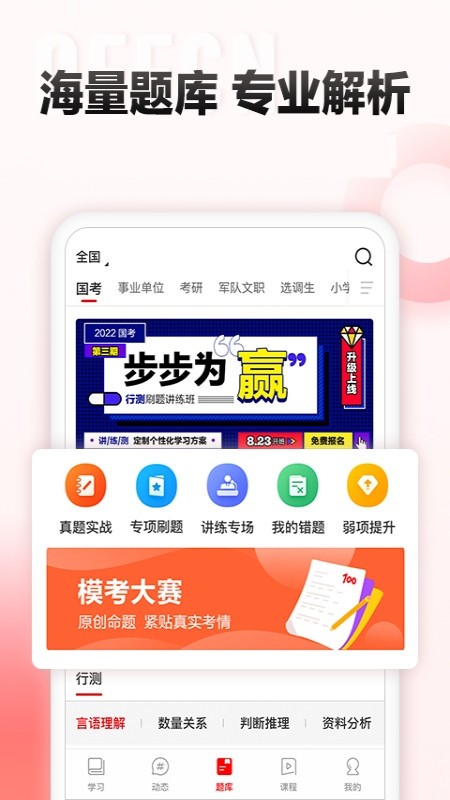 在线网校系统APP源码在线教育知识付费培训小程序点播直播教学公众号题库软件开发定制