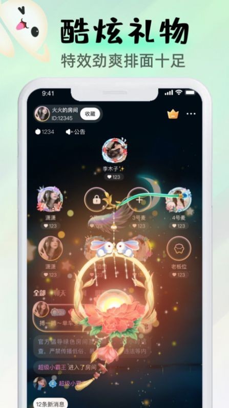 语聊交友app一对一聊天连麦同城婚恋相亲社交系统开发h5源码聊天室砸蛋转盘系统下