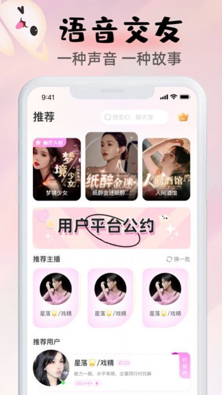 语聊交友app一对一聊天连麦同城婚恋相亲社交系统开发h5源码聊天室砸蛋转盘系统下