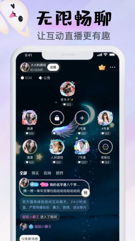 语聊交友app一对一聊天连麦同城婚恋相亲社交系统开发h5源码聊天室砸蛋转盘系统下