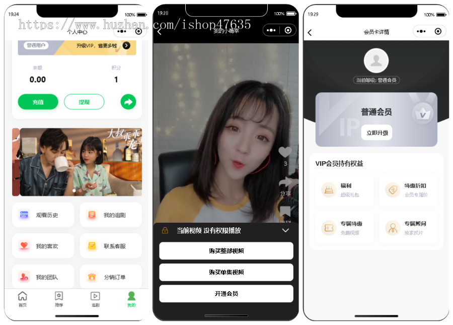 新版SAAS全开源短剧小剧场小程序/付费视频/代理/会员分销收益/带上千部短剧/源码
