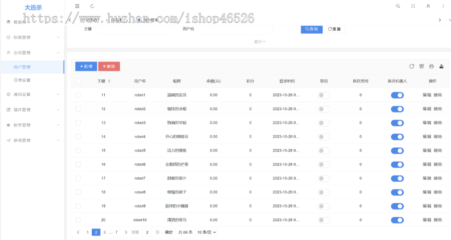 【爆火风口项目】潮玩宇宙大逃杀定制游戏APP开发无聊猿矿山商城管理系统H5源码嵌入