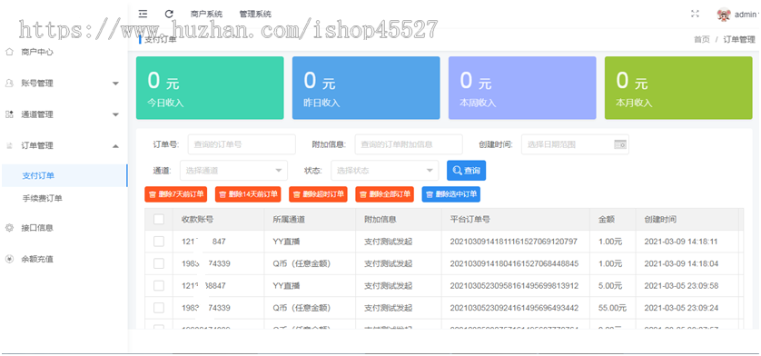 多商户正规游戏企业游戏商综横支付源码游戏支付通道多功能支付系统