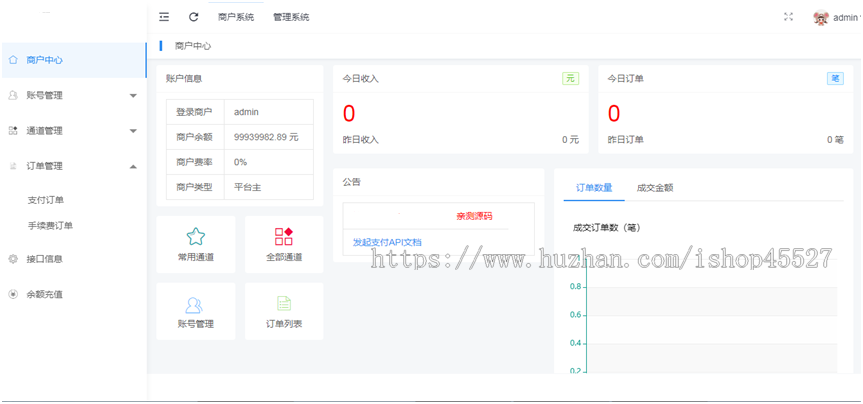 多商户正规游戏企业游戏商综横支付源码游戏支付通道多功能支付系统
