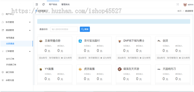 多商户正规游戏企业游戏商综横支付源码游戏支付通道多功能支付系统