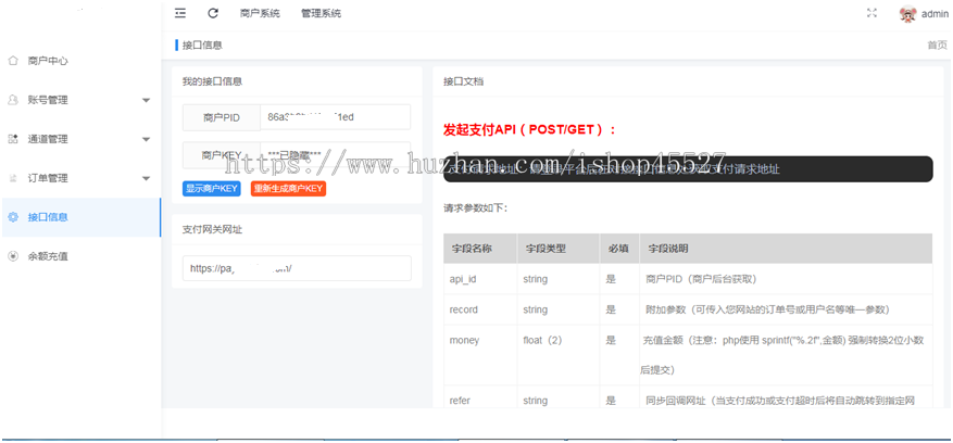 多商户正规游戏企业游戏商综横支付源码游戏支付通道多功能支付系统