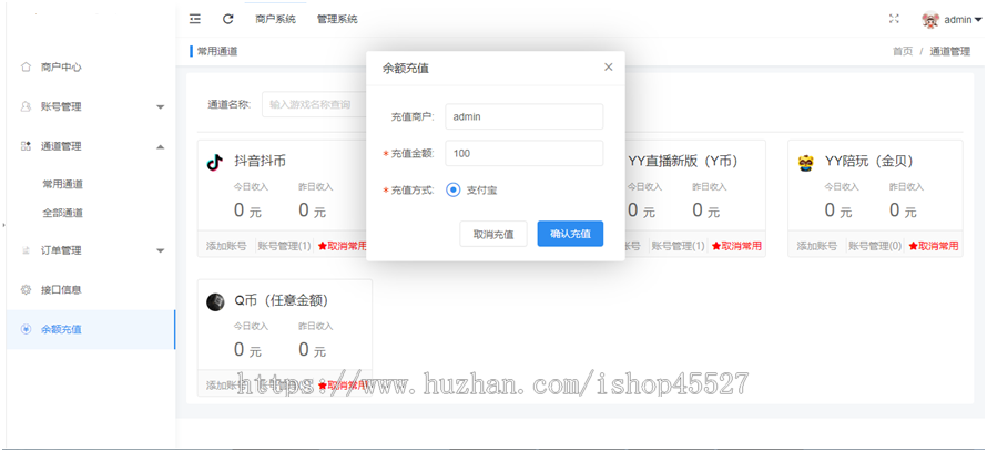 多商户正规游戏企业游戏商综横支付源码游戏支付通道多功能支付系统