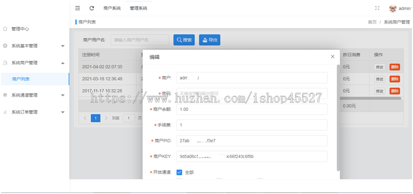 多商户正规游戏企业游戏商综横支付源码游戏支付通道多功能支付系统