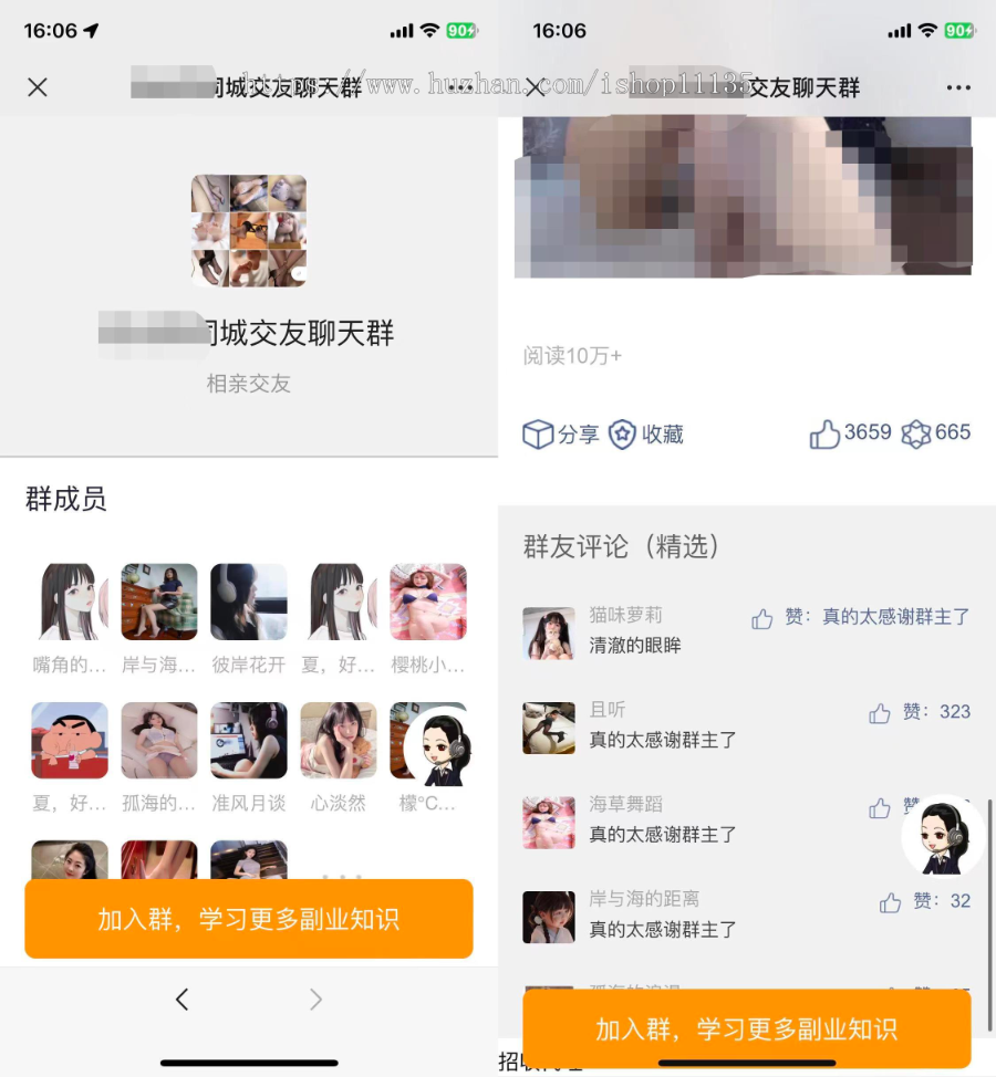 【升级版】thinkphp付费入群独立版源码/支持代理/九块九进群付费系统/带城市自动定位